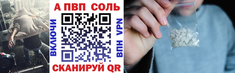Альфа ПВП VHQ  Очёр 
