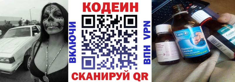 Codein Purple Drank  Очёр 