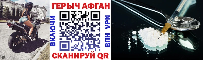 купить закладку  ОМГ ОМГ рабочий сайт  ГЕРОИН VHQ  Очёр 