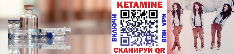 Кетамин ketamine Очёр