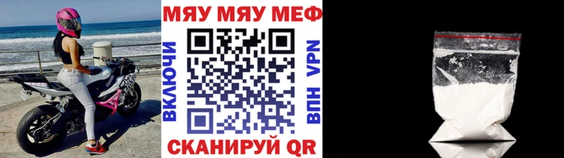 Мефедрон кристаллы Очёр