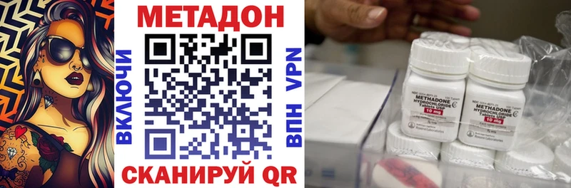 МЕТАДОН methadone  где продают   Очёр 